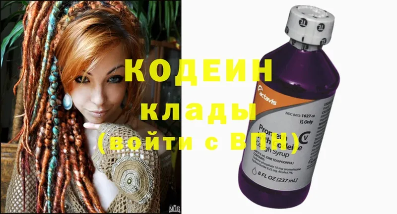 Кодеин Purple Drank  мега сайт  Певек 